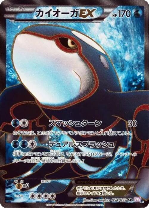 Kyogre EX