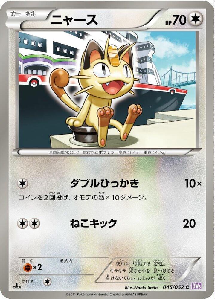 喵喵