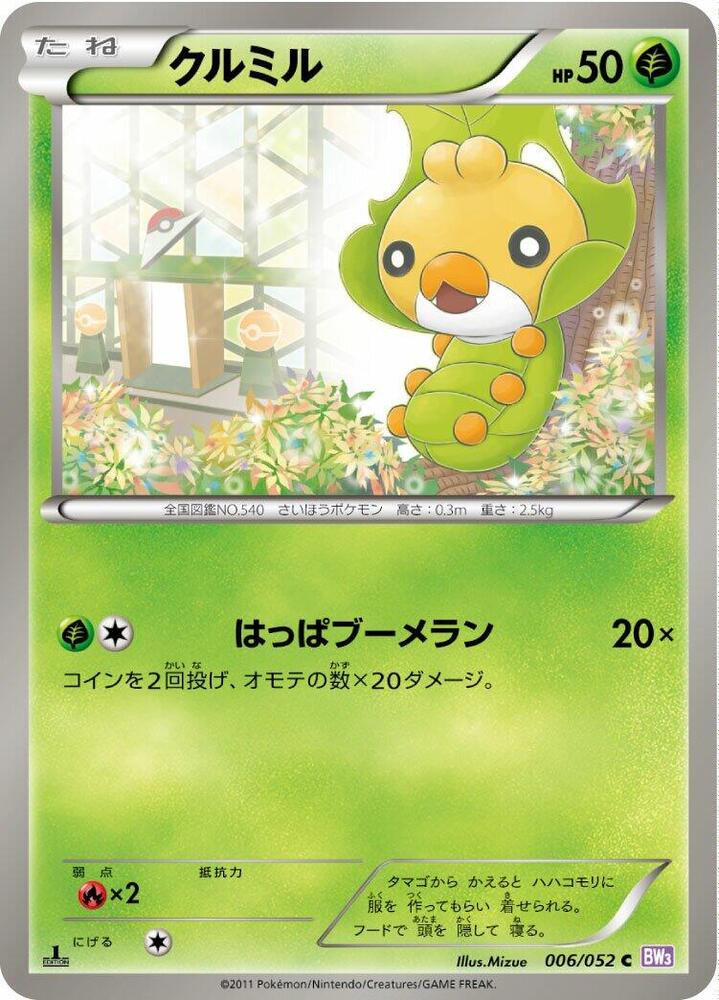 Sewaddle
