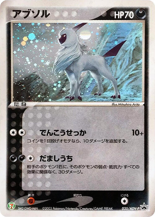 阿勃梭魯
