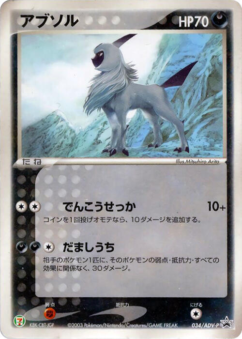 阿勃梭魯