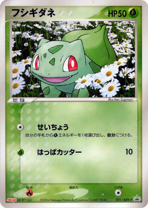 Bulbasaur