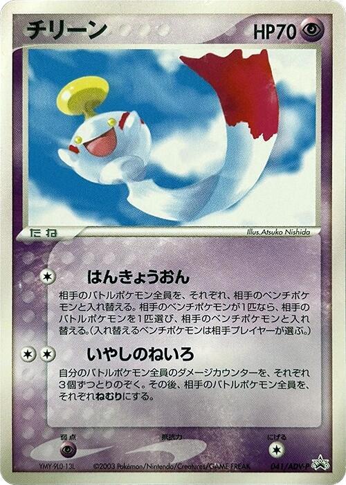 風鈴鈴