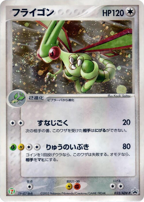 沙漠蜻蜓