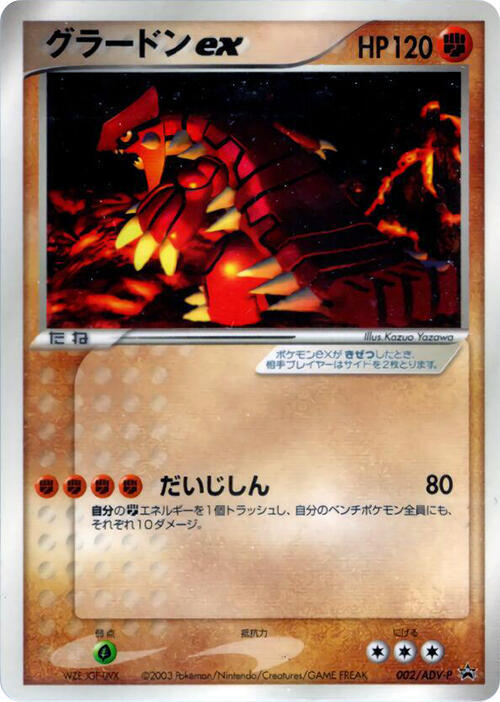 固拉多 ex