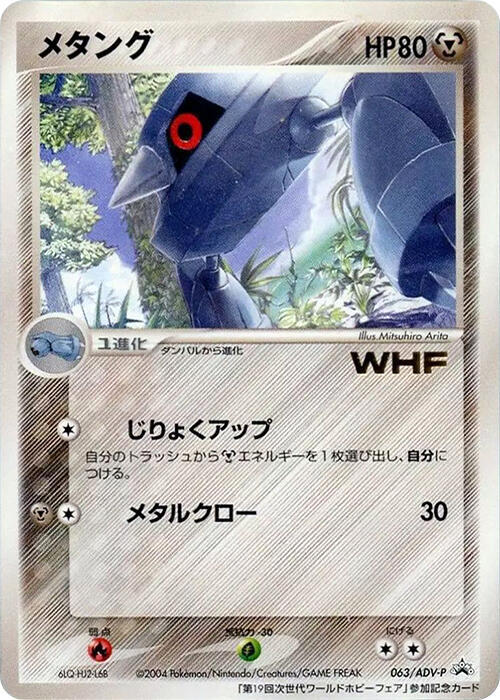 金屬怪