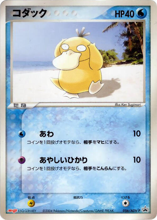 可達鴨