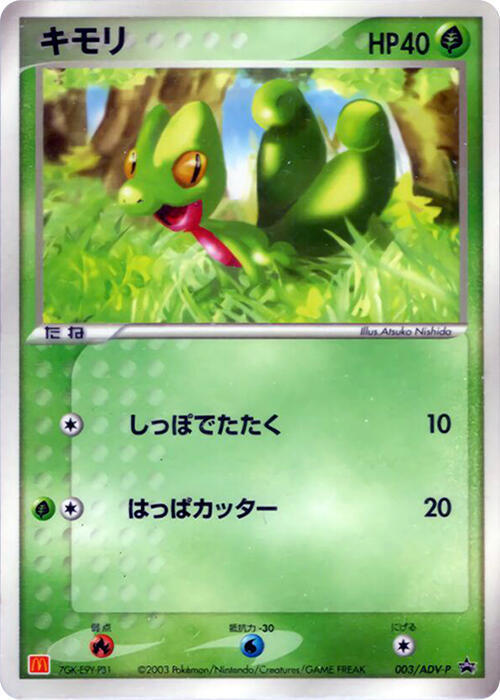 木守宮