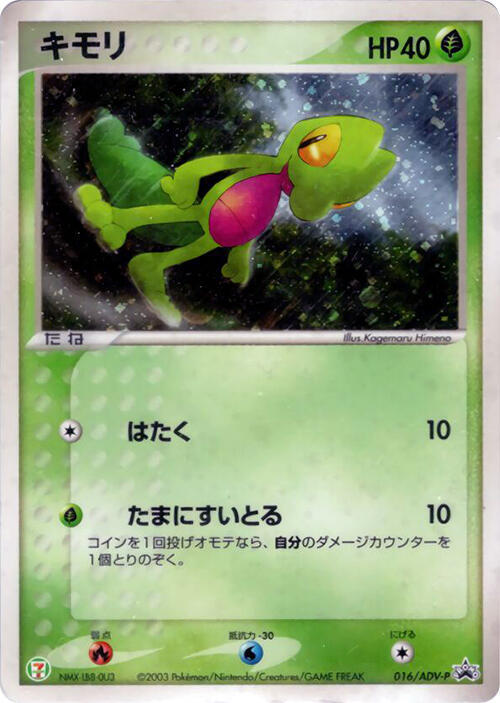 木守宮