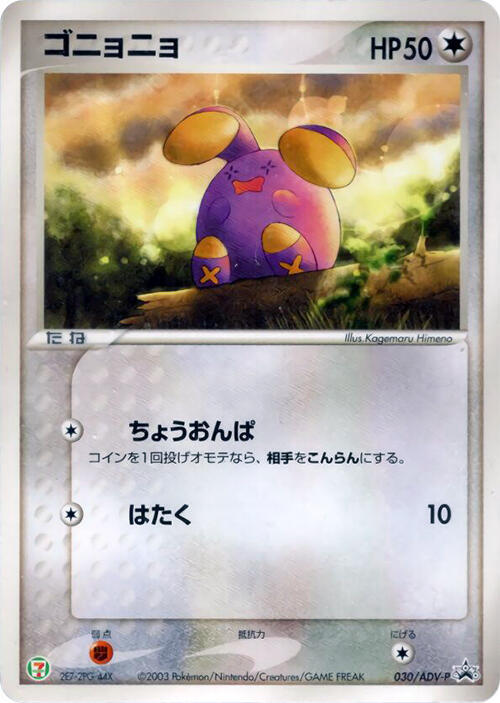 Whismur