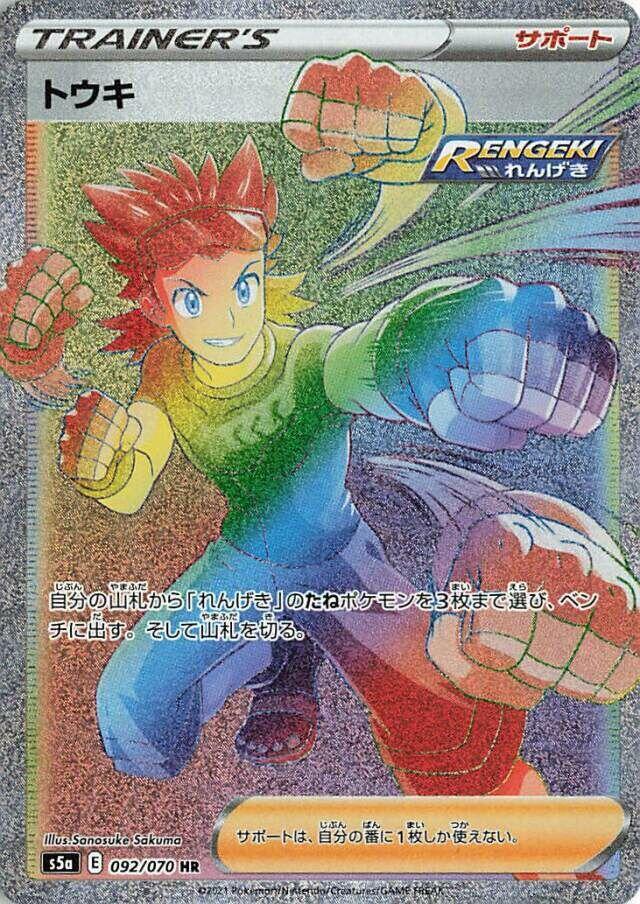 Brawly