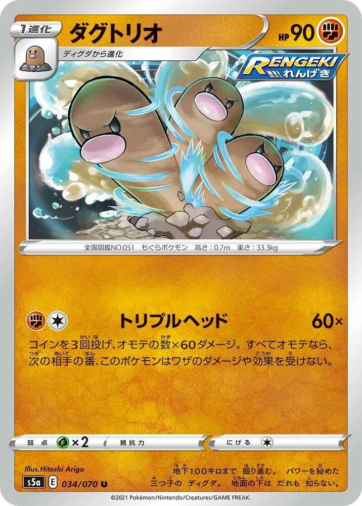 Dugtrio