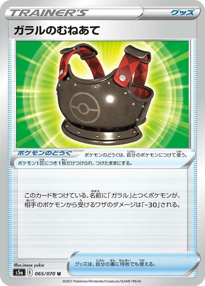 Galarian Breastplate