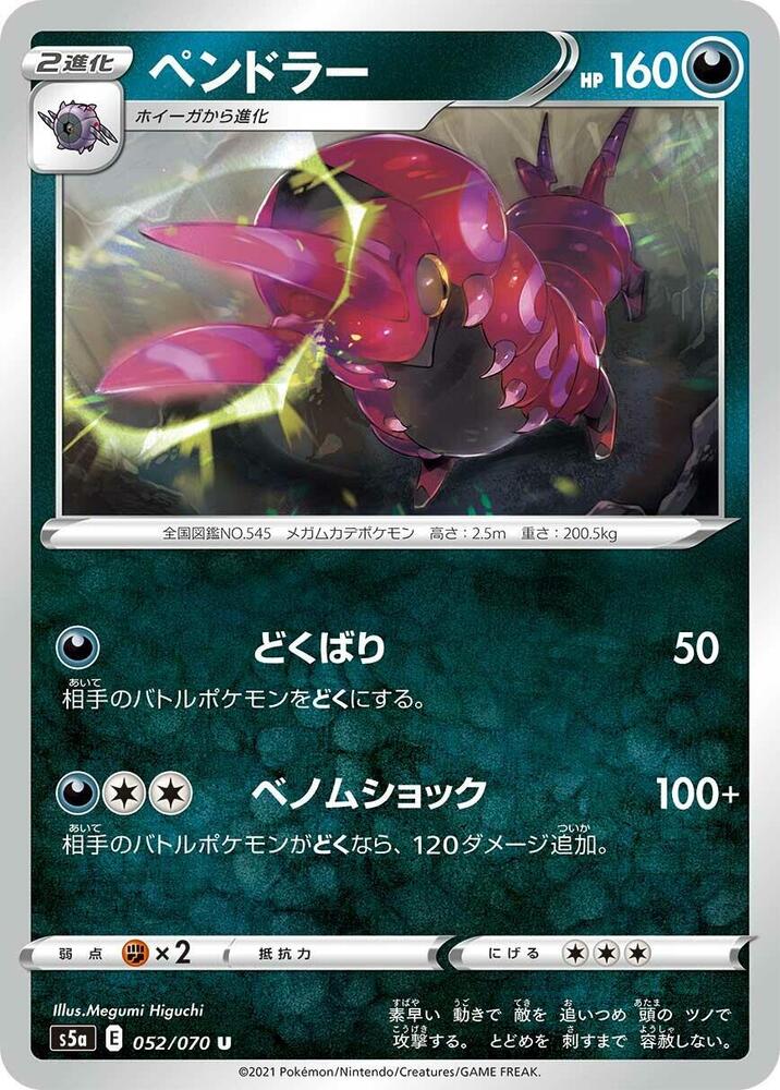 Scolipede