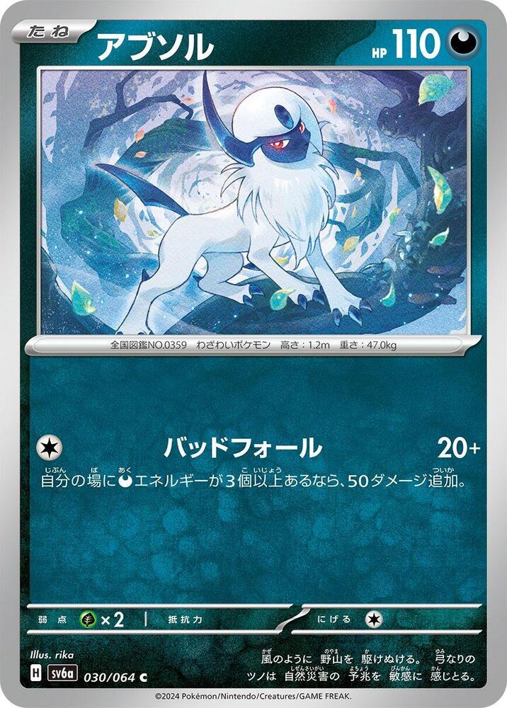 阿勃梭魯