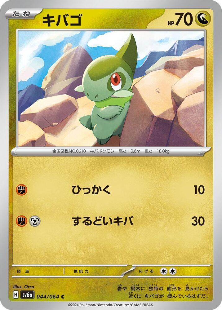 牙牙