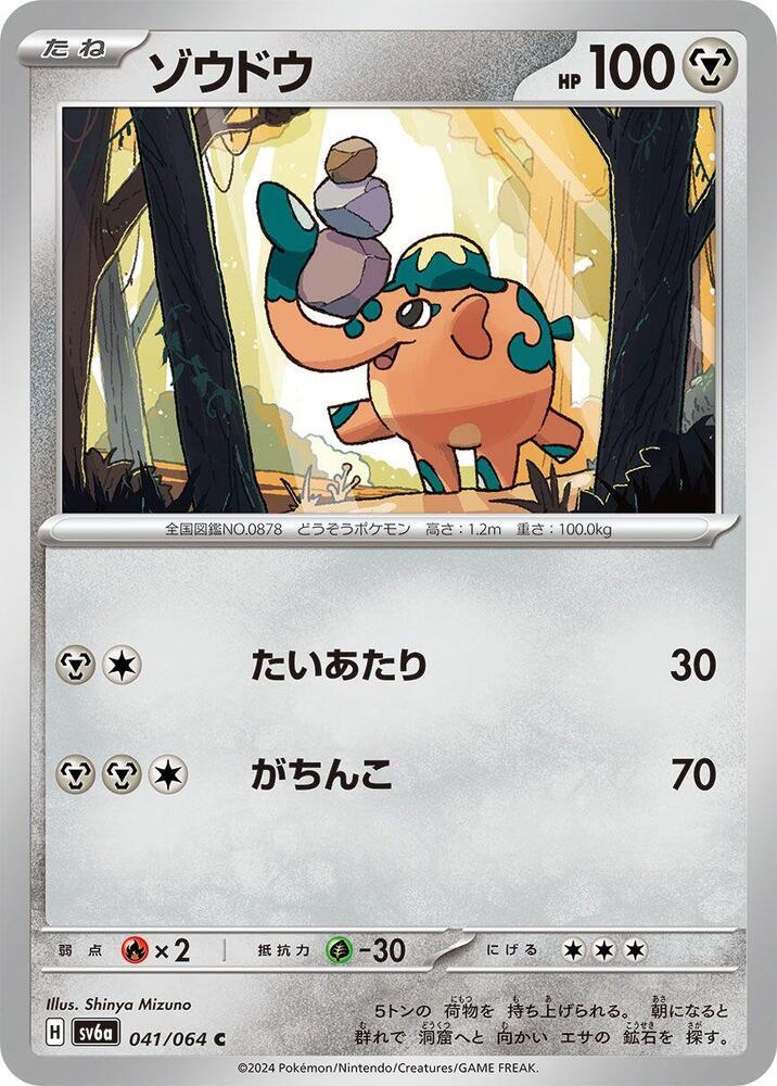 銅象