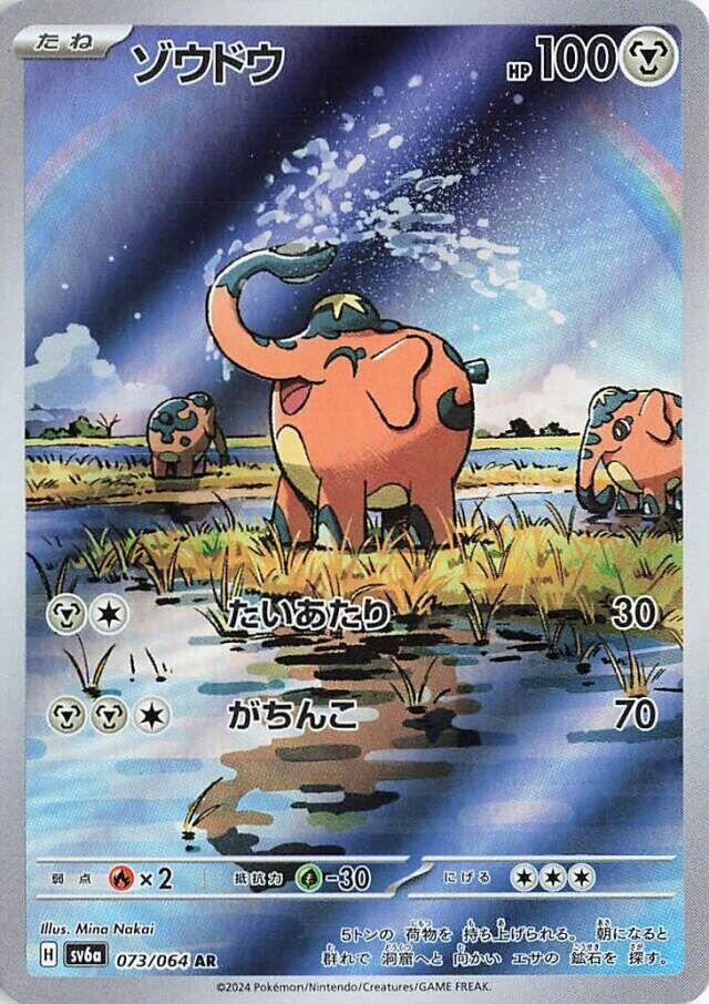 銅象
