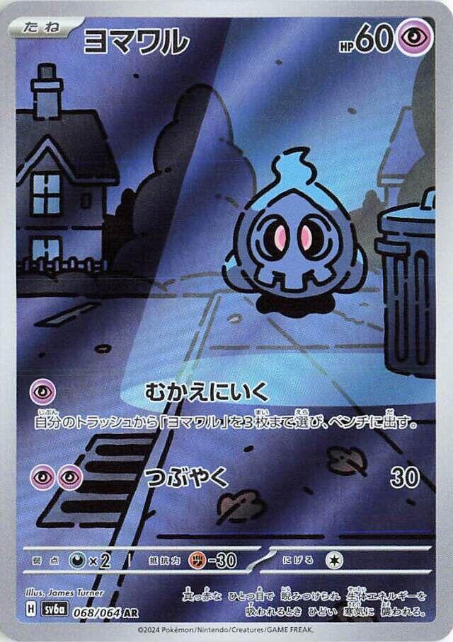 夜巡靈