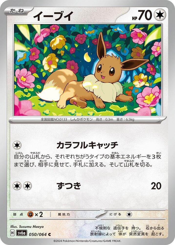 伊布