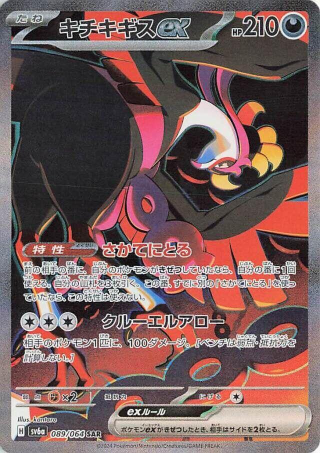 吉雉雞 ex
