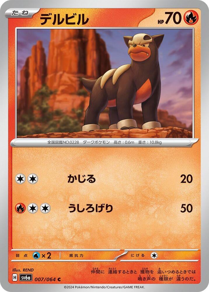 戴魯比