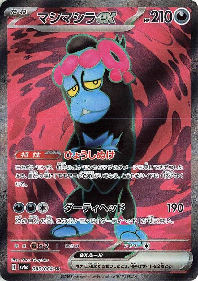 Munkidori ex