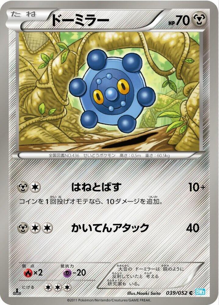 銅鏡怪
