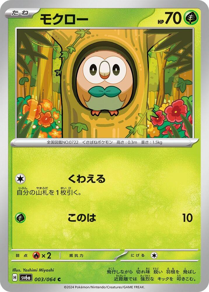 木木梟