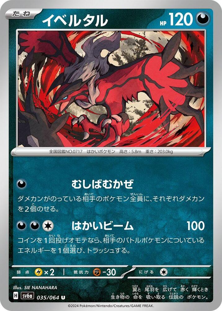 伊裴爾塔爾