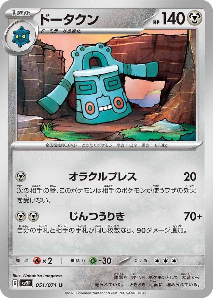 青銅鐘