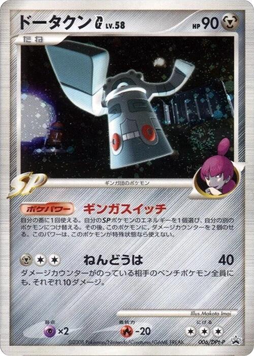 青銅鐘 G