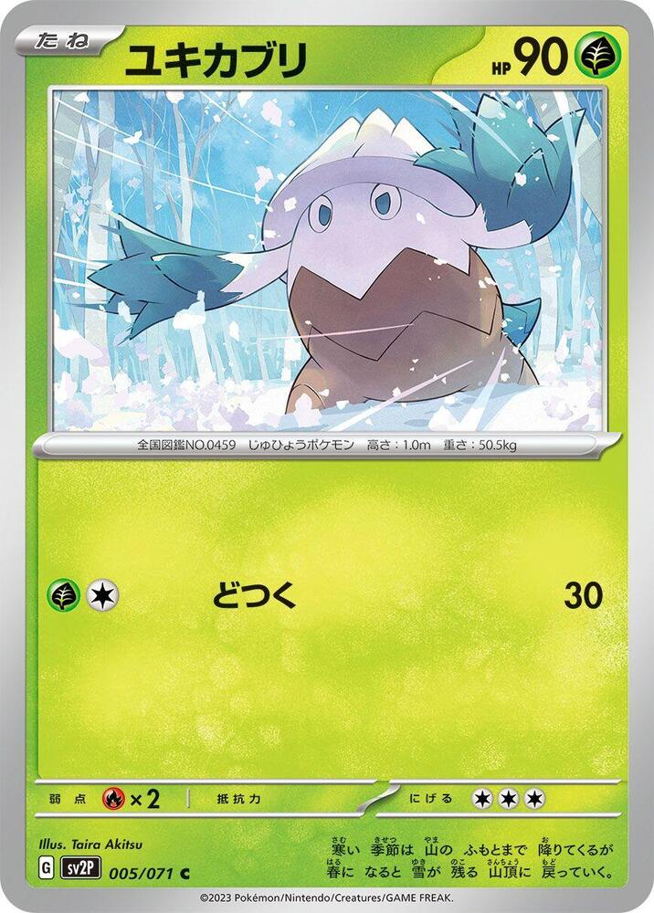 Snover