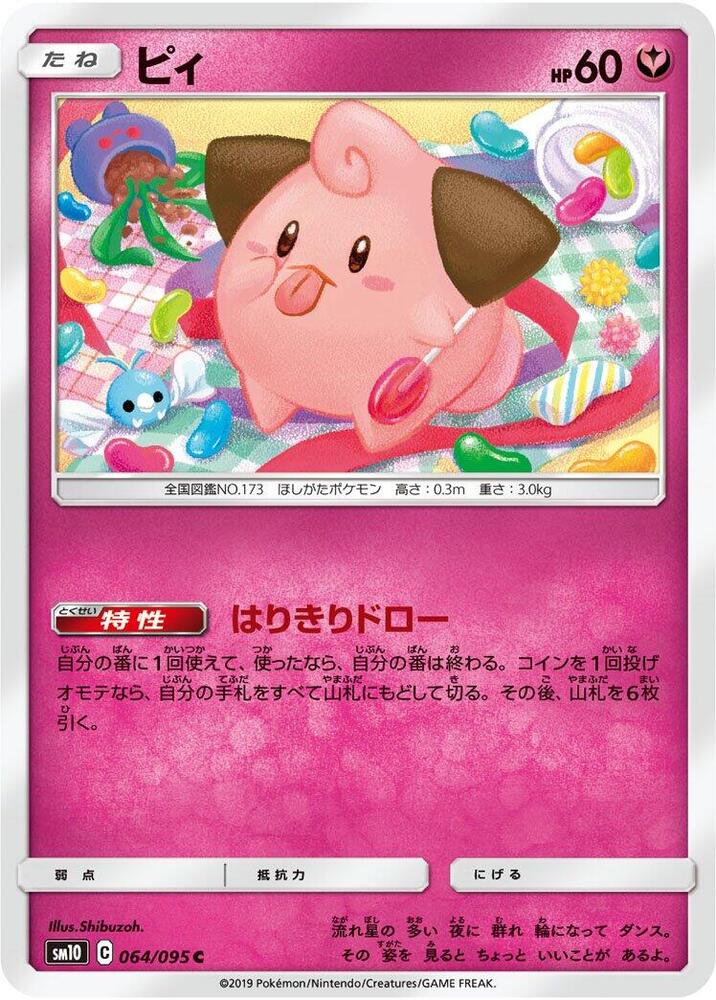 皮寶寶