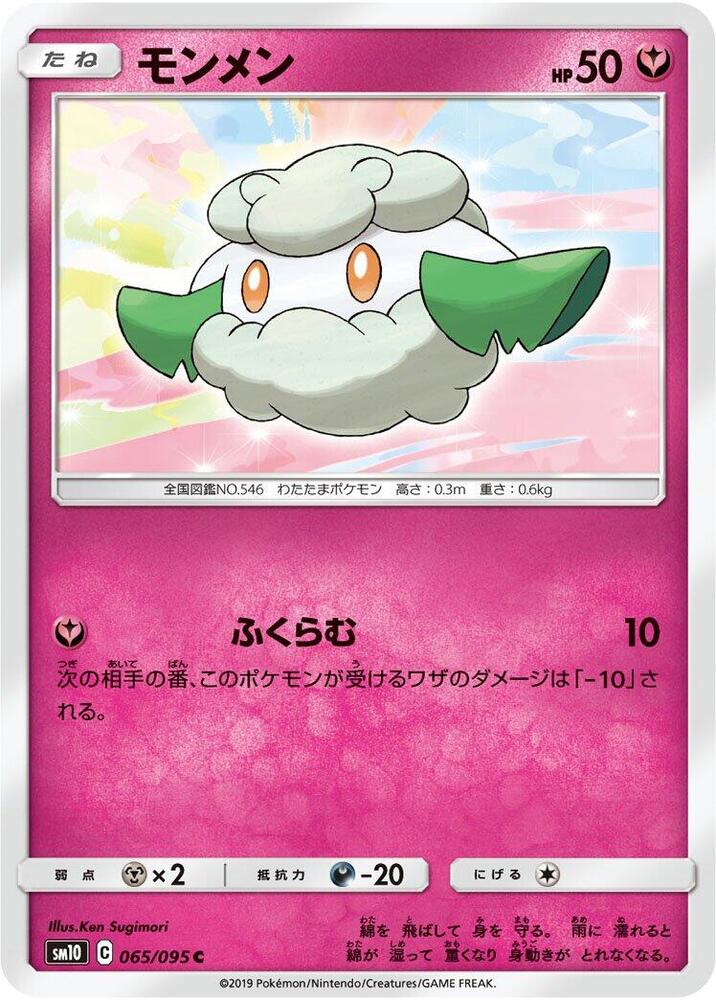 木棉球