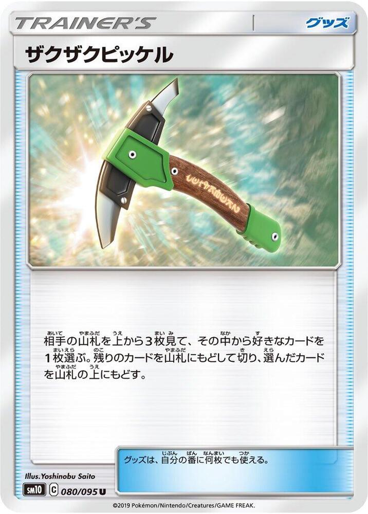 Crazy Pick