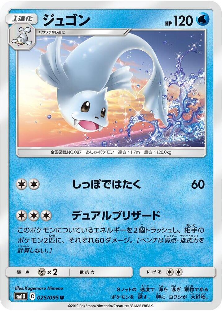 白海獅
