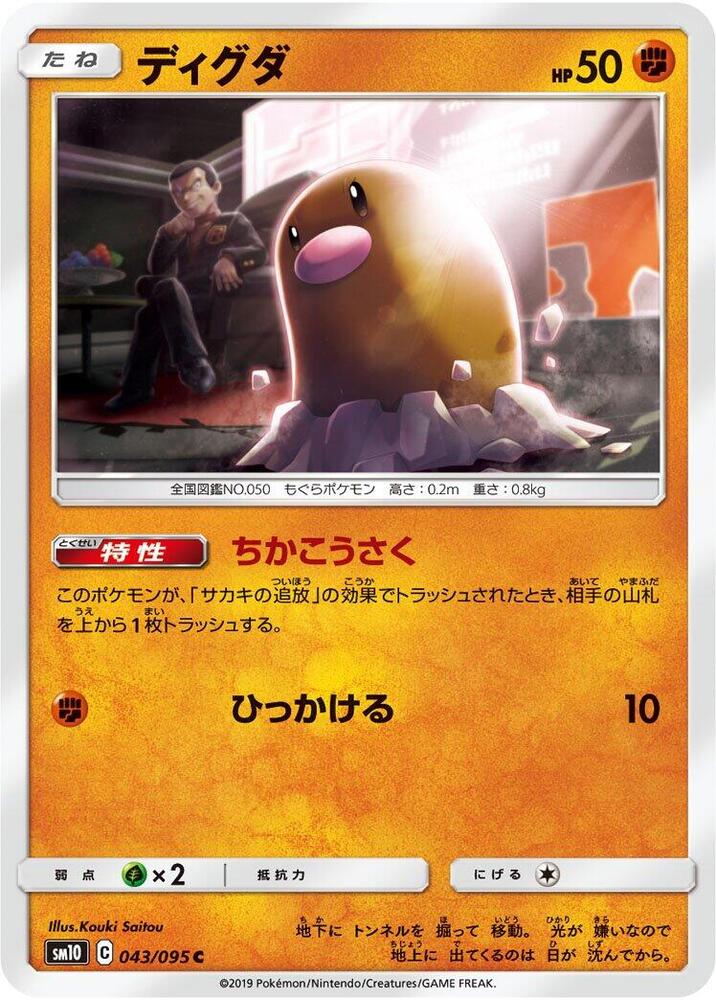 地鼠