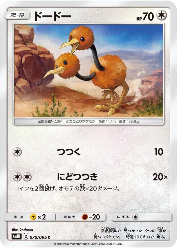嘟嘟