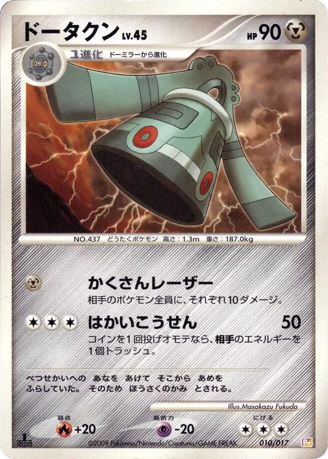 青銅鐘