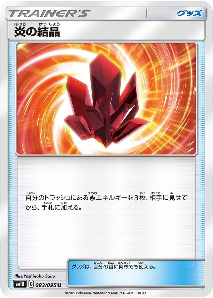 Flame Crystal