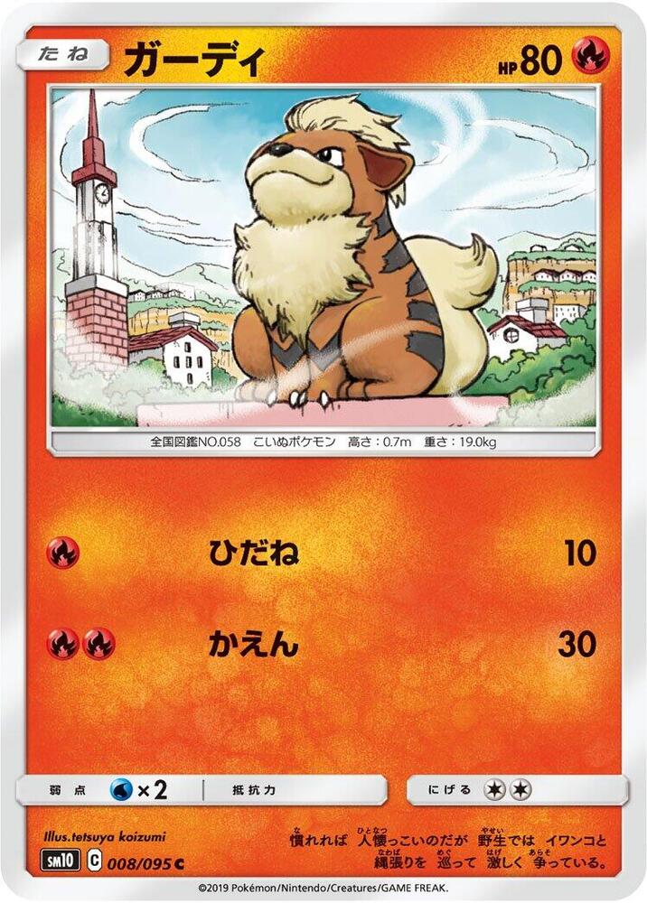 Growlithe