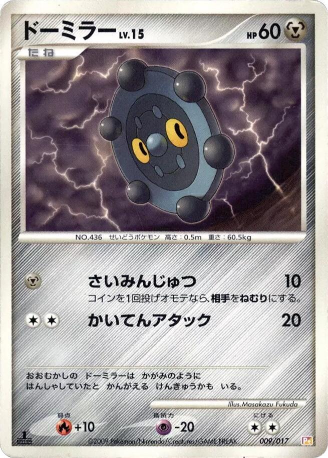 銅鏡怪