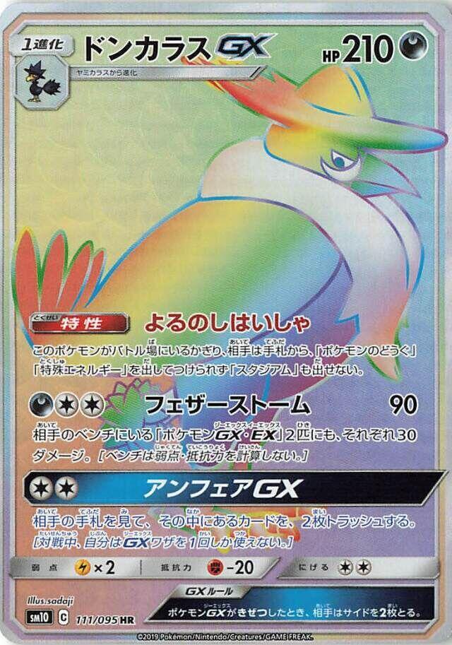 烏鴉頭頭 GX