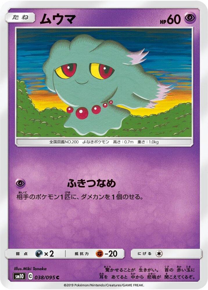 夢妖