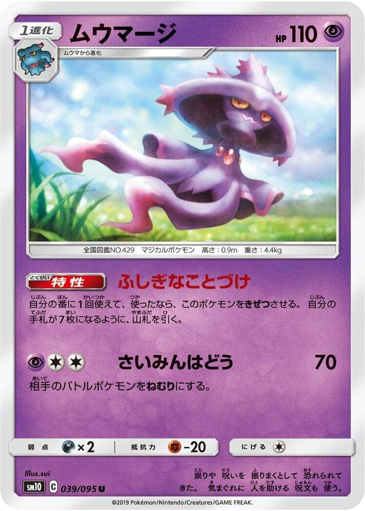 夢妖魔