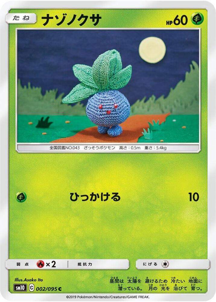 走路草