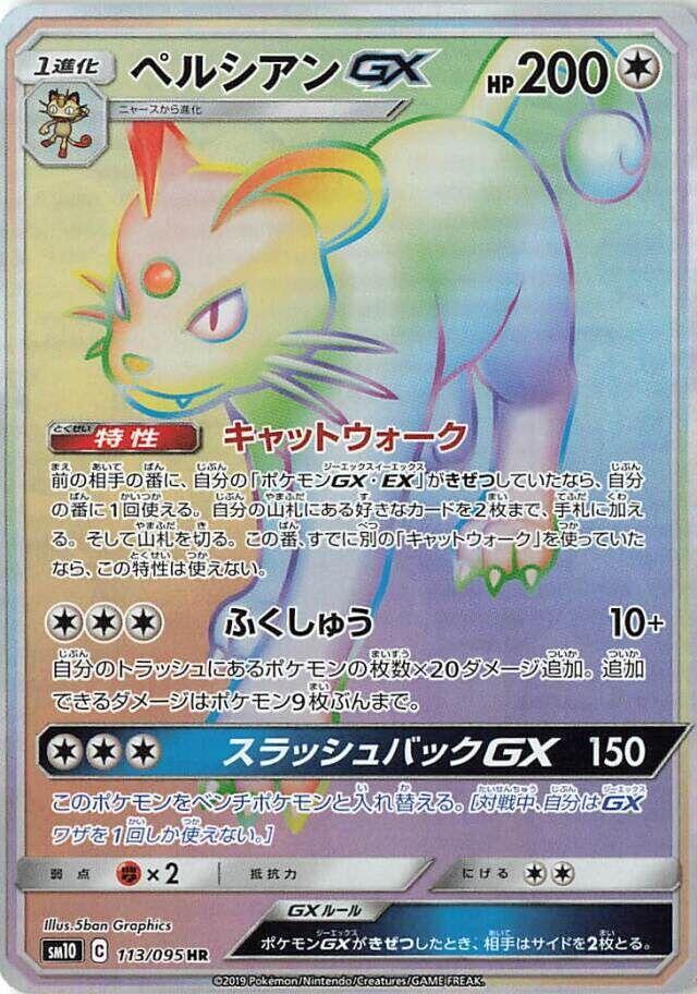 Persian GX