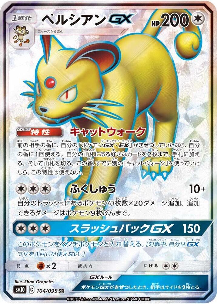 Persian GX