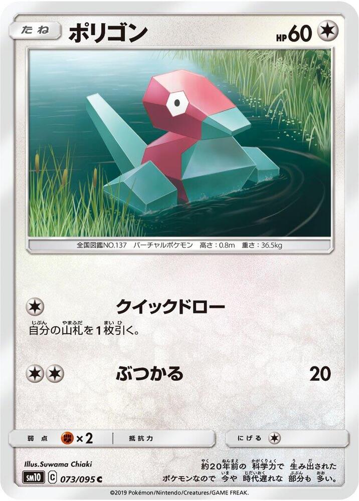 多邊獸